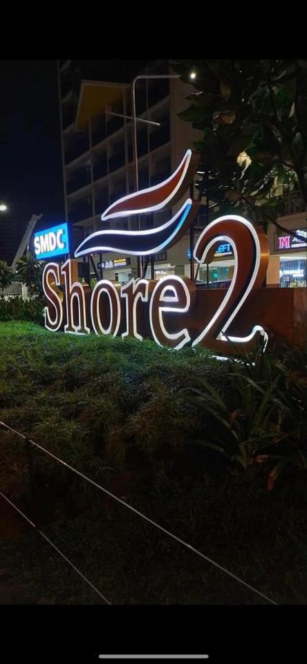 Shore 2 Residences High Speed Internet Walking Distance To Moa And Ikea مانيلا المظهر الخارجي الصورة